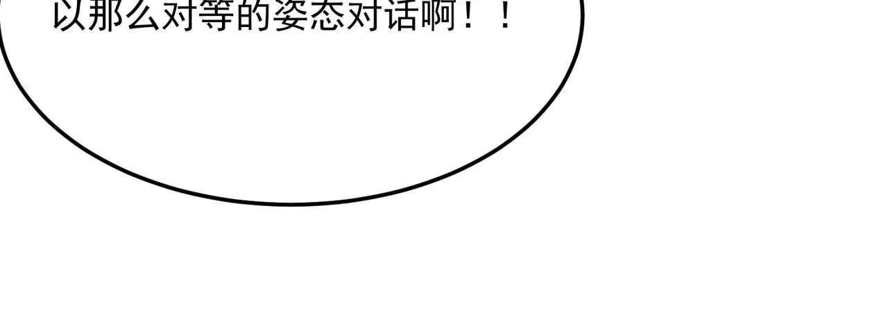 第41话 茶话会 第110页