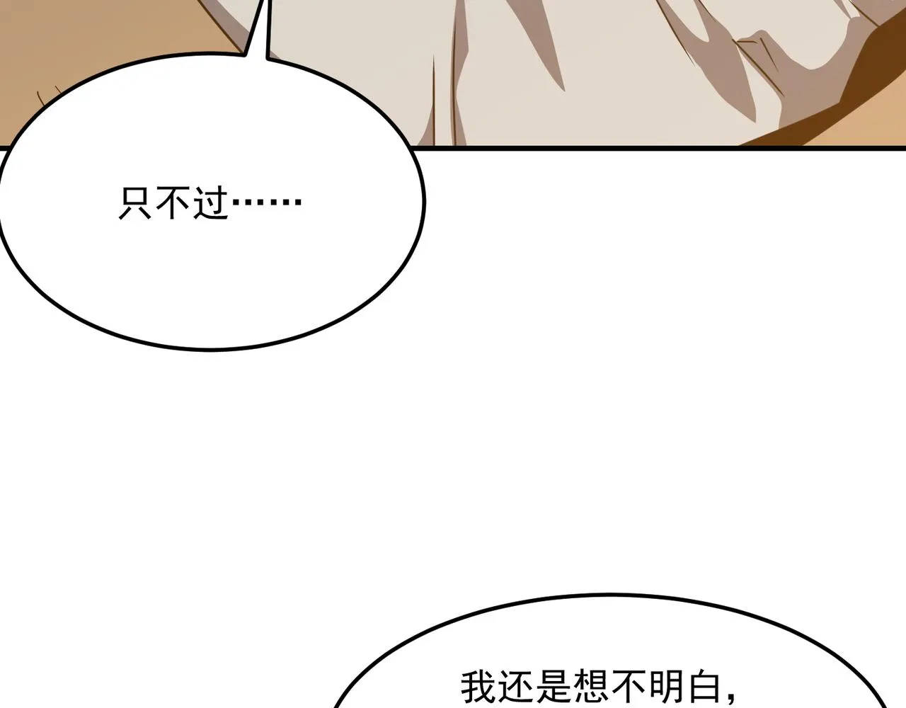 第41话 茶话会 第113页