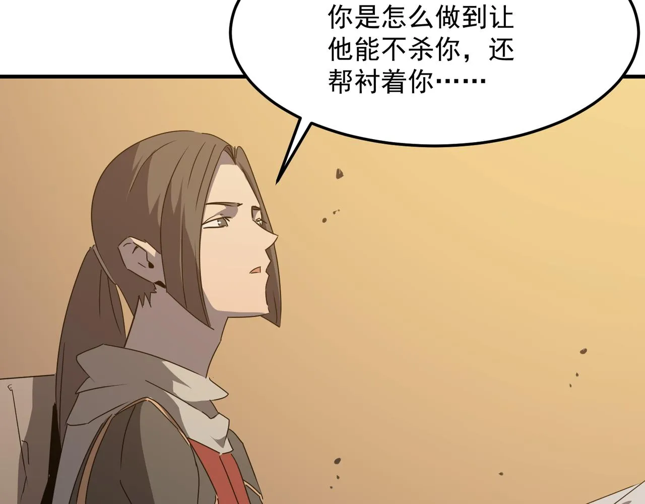 第41话 茶话会 第114页