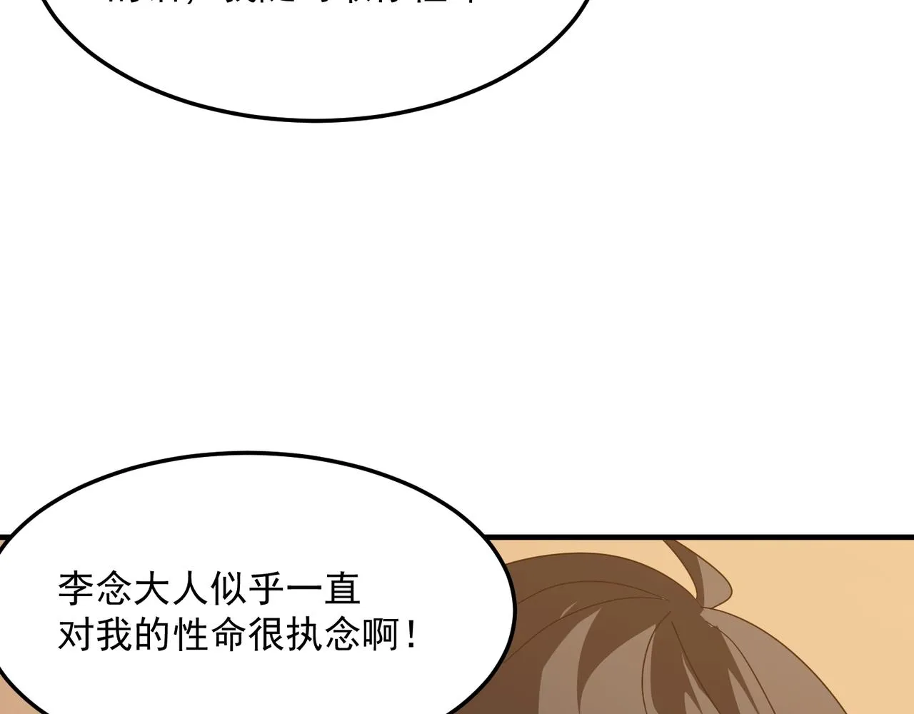 第41话 茶话会 第116页