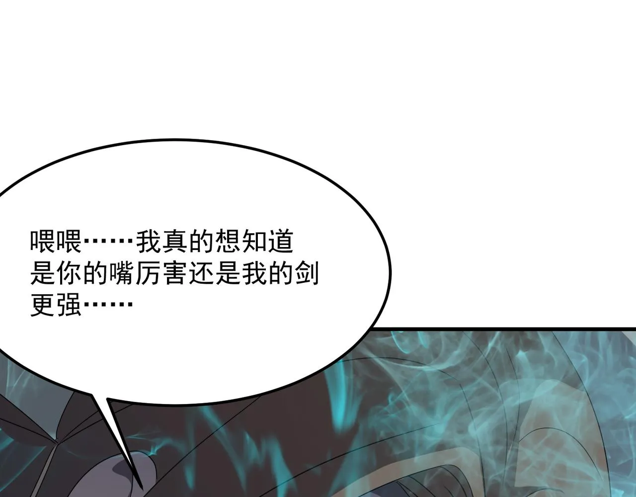 第41话 茶话会 第120页