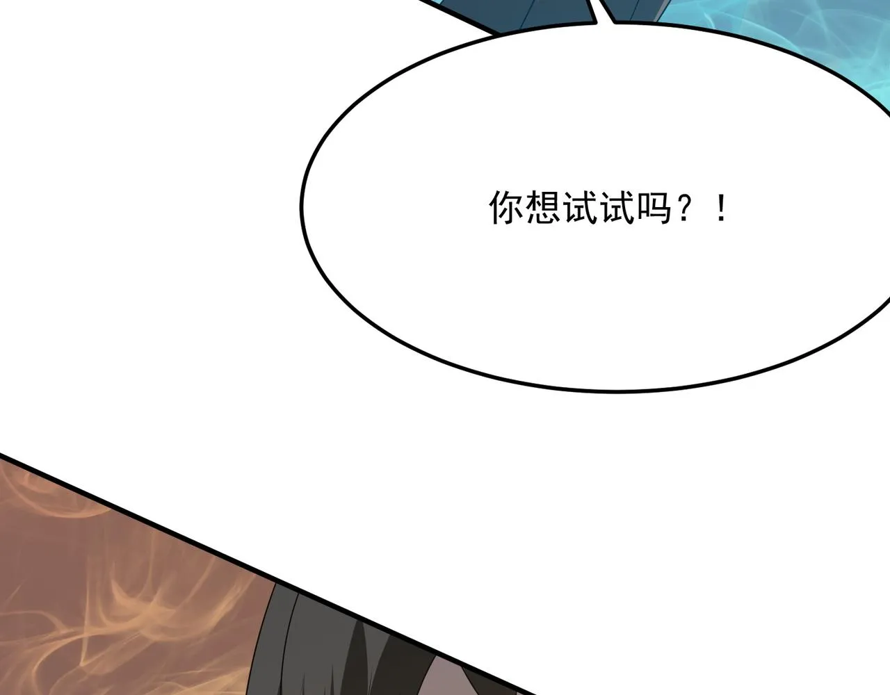 第41话 茶话会 第122页
