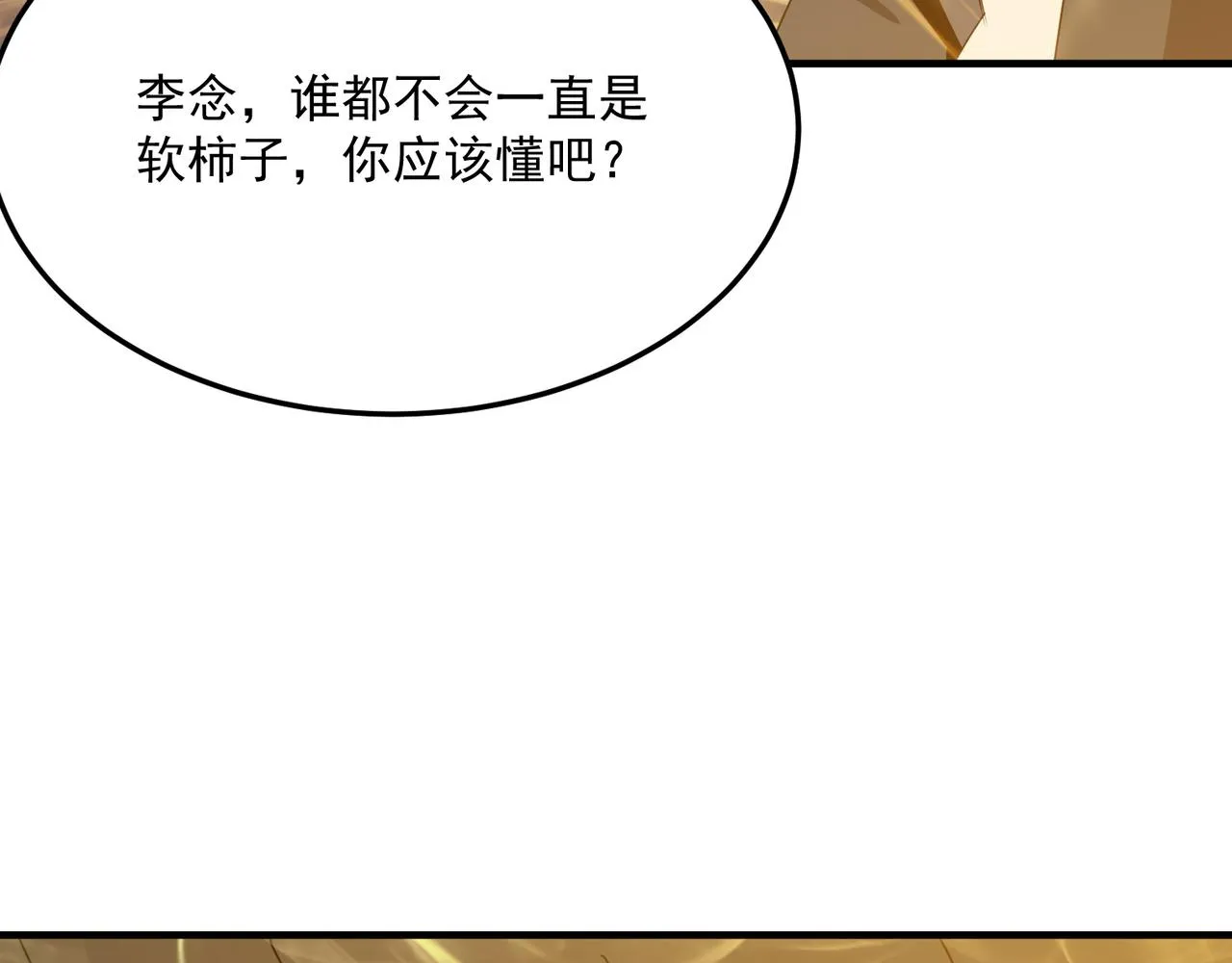 第41话 茶话会 第124页