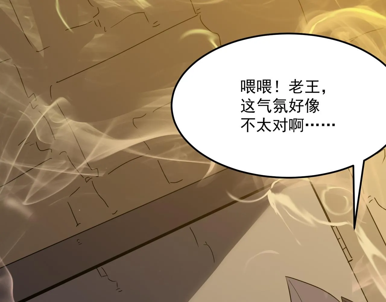 第41话 茶话会 第125页