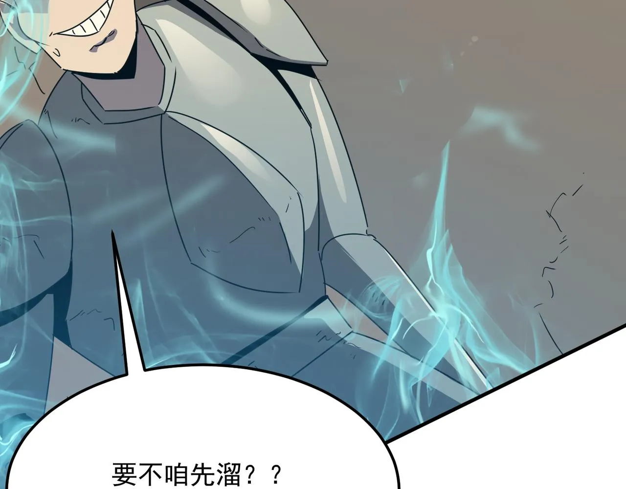 第41话 茶话会 第127页