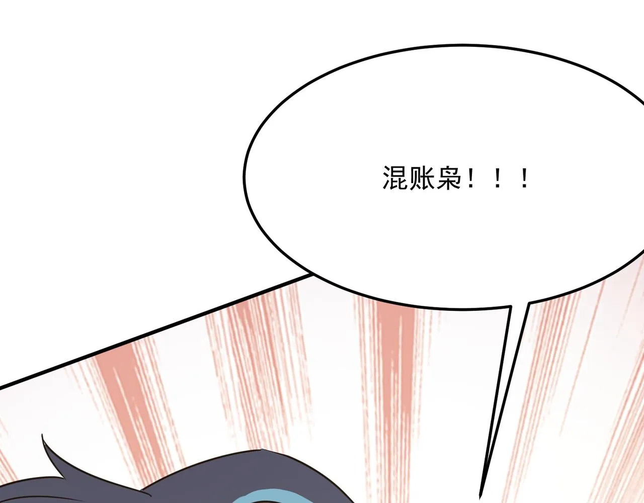 第41话 茶话会 第133页