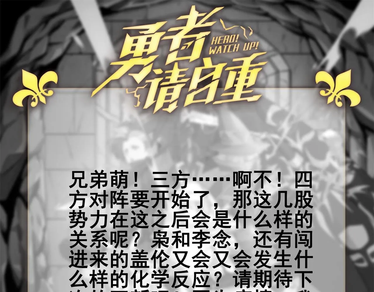 第41话 茶话会 第138页