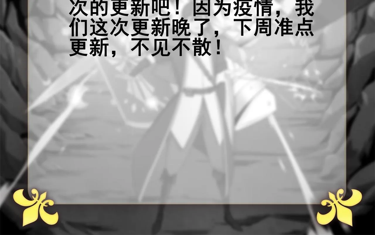 第41话 茶话会 第139页
