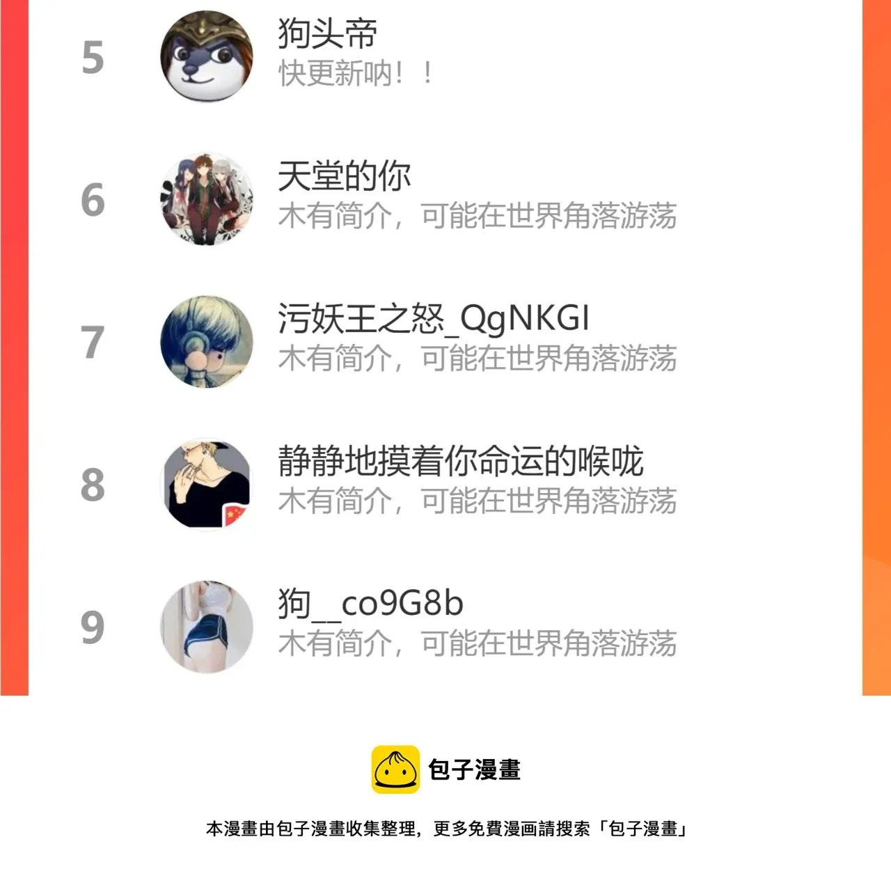 第41话 茶话会 第141页