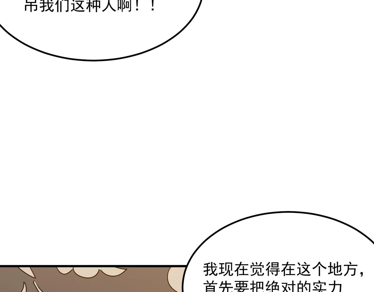 第40话 我印尼招谁惹谁了？！ 第16页