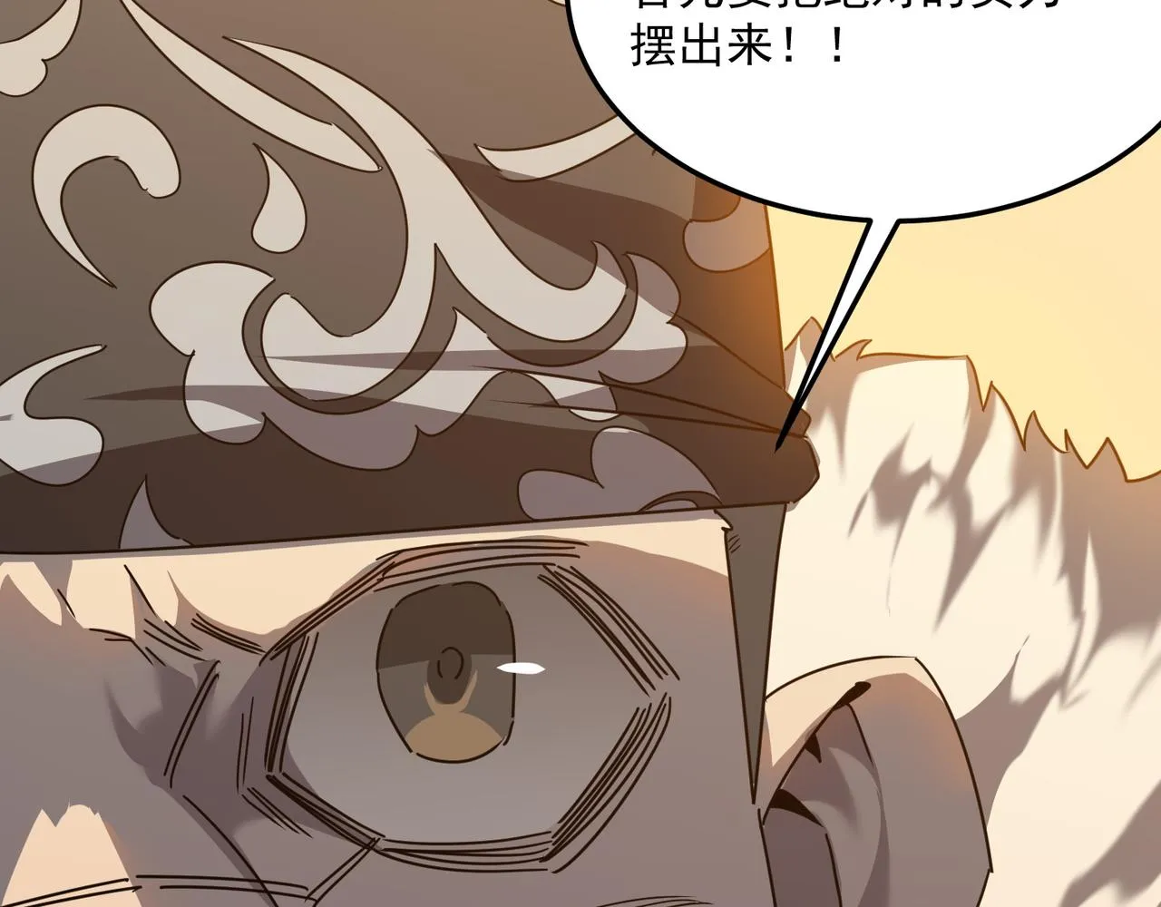 第40话 我印尼招谁惹谁了？！ 第17页