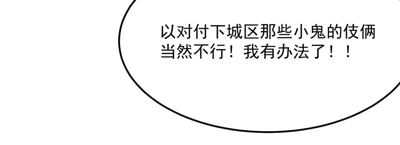 第40话 我印尼招谁惹谁了？！ 第19页