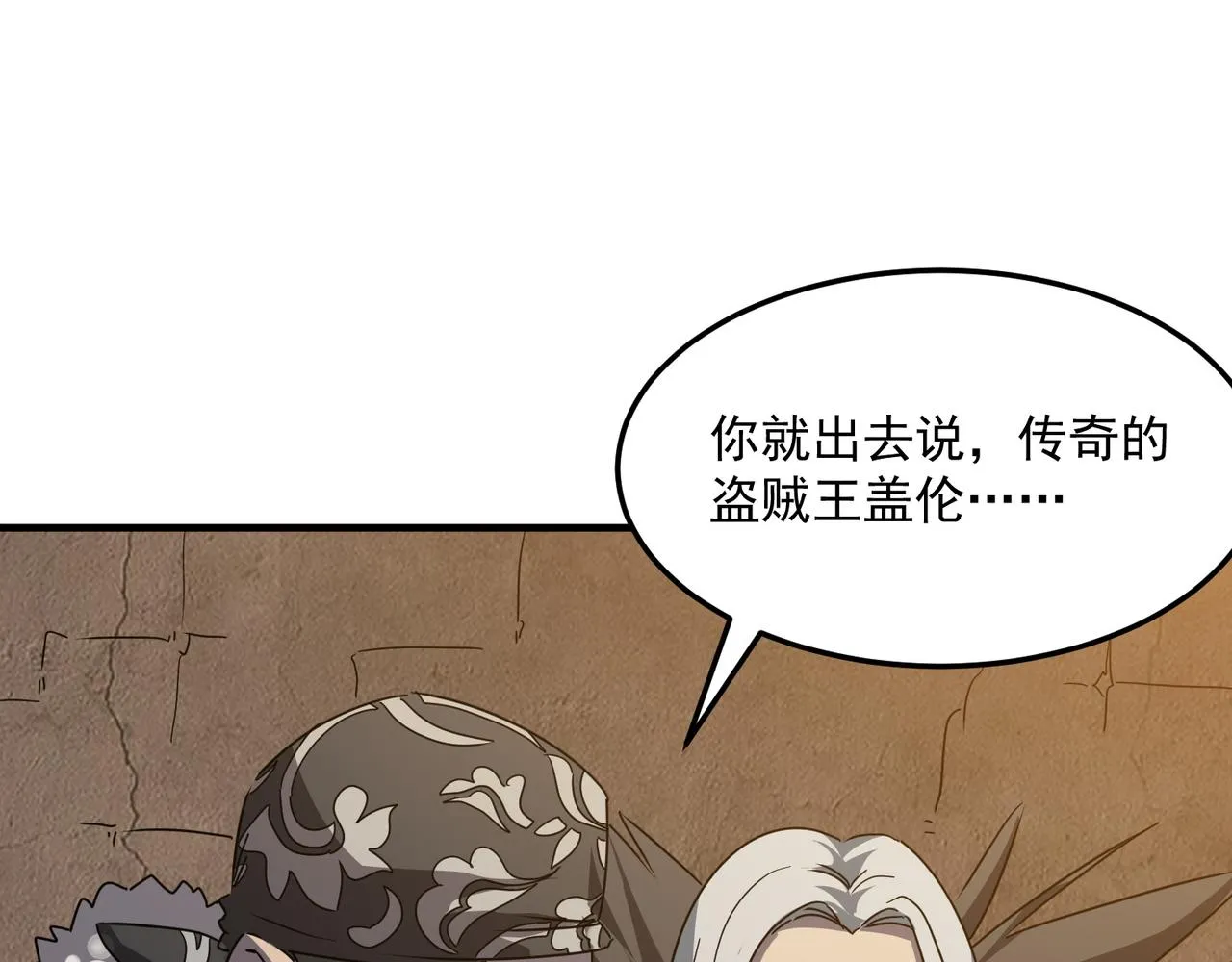 第40话 我印尼招谁惹谁了？！ 第20页