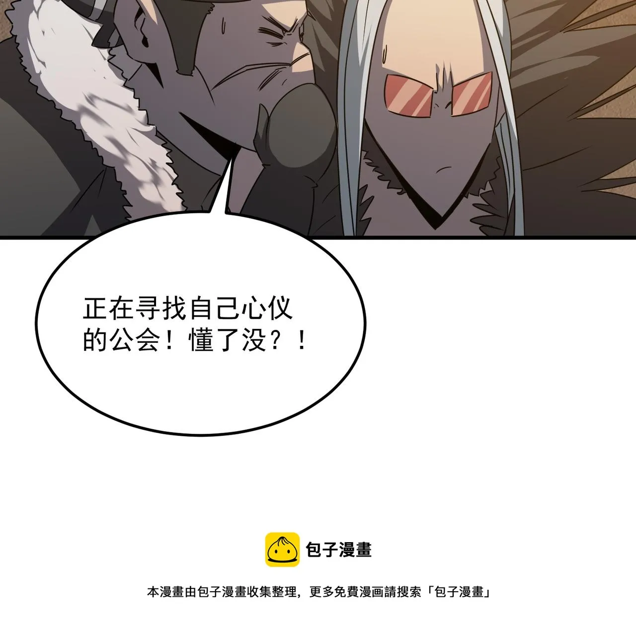第40话 我印尼招谁惹谁了？！ 第21页
