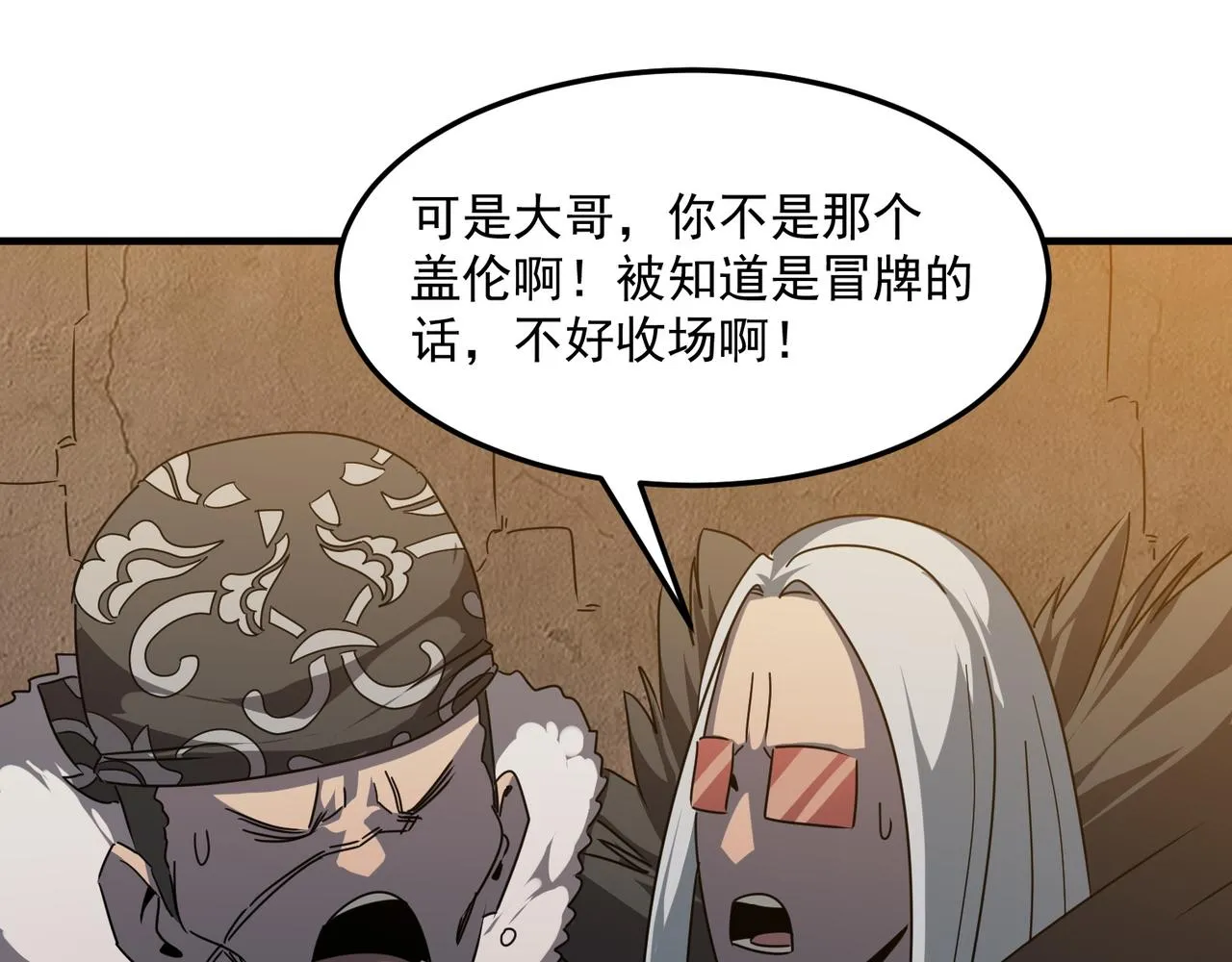 第40话 我印尼招谁惹谁了？！ 第22页