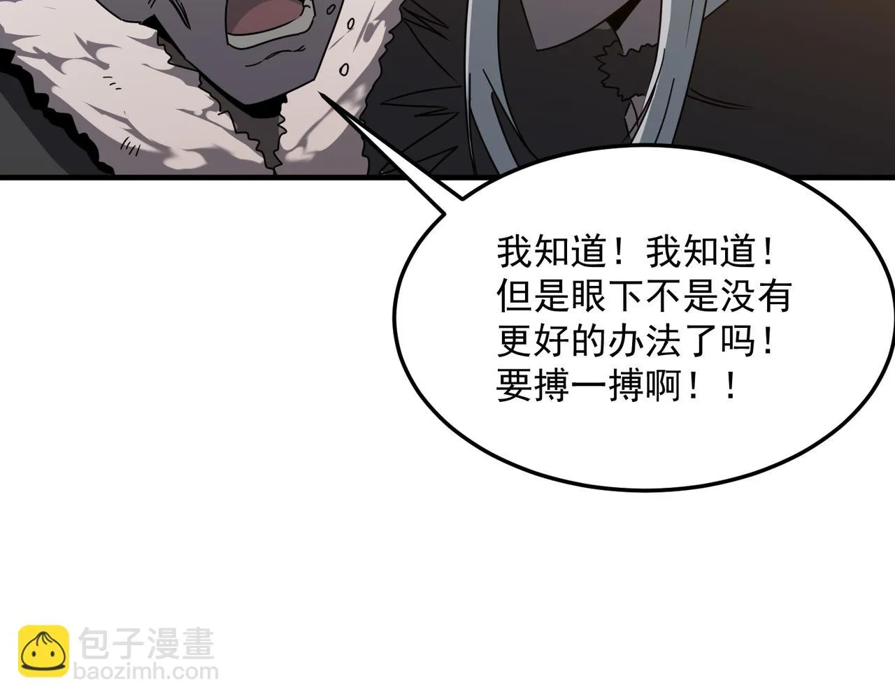 第40话 我印尼招谁惹谁了？！ 第23页