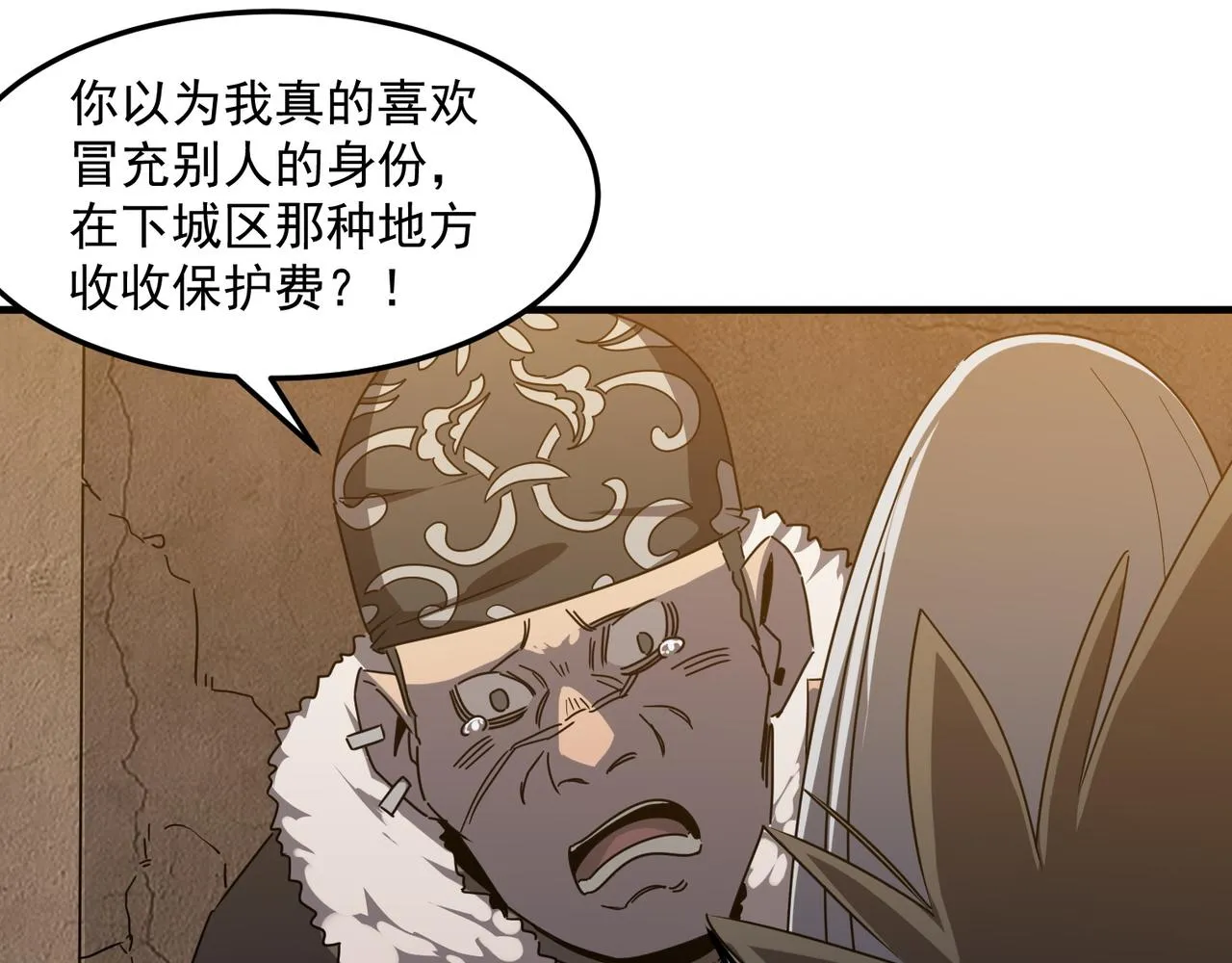 第40话 我印尼招谁惹谁了？！ 第24页