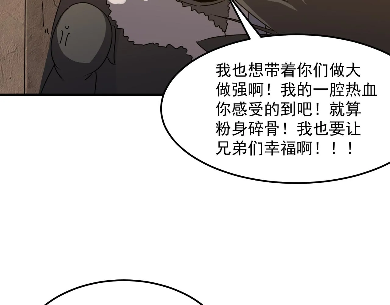 第40话 我印尼招谁惹谁了？！ 第25页