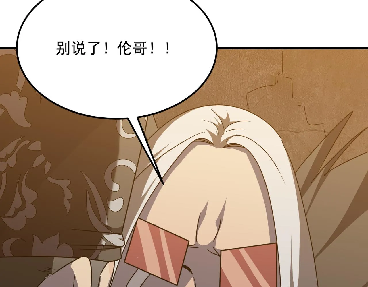 第40话 我印尼招谁惹谁了？！ 第26页