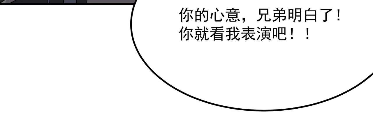 第40话 我印尼招谁惹谁了？！ 第28页