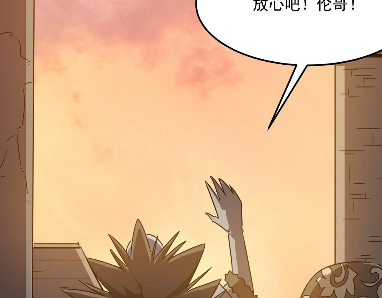 第40话 我印尼招谁惹谁了？！ 第30页