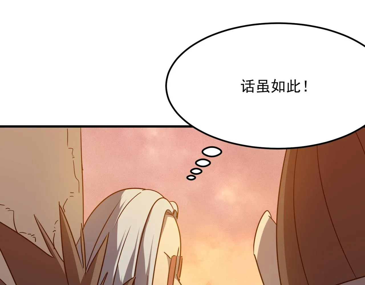 第40话 我印尼招谁惹谁了？！ 第33页