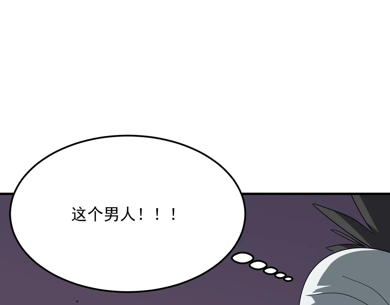 第40话 我印尼招谁惹谁了？！ 第38页