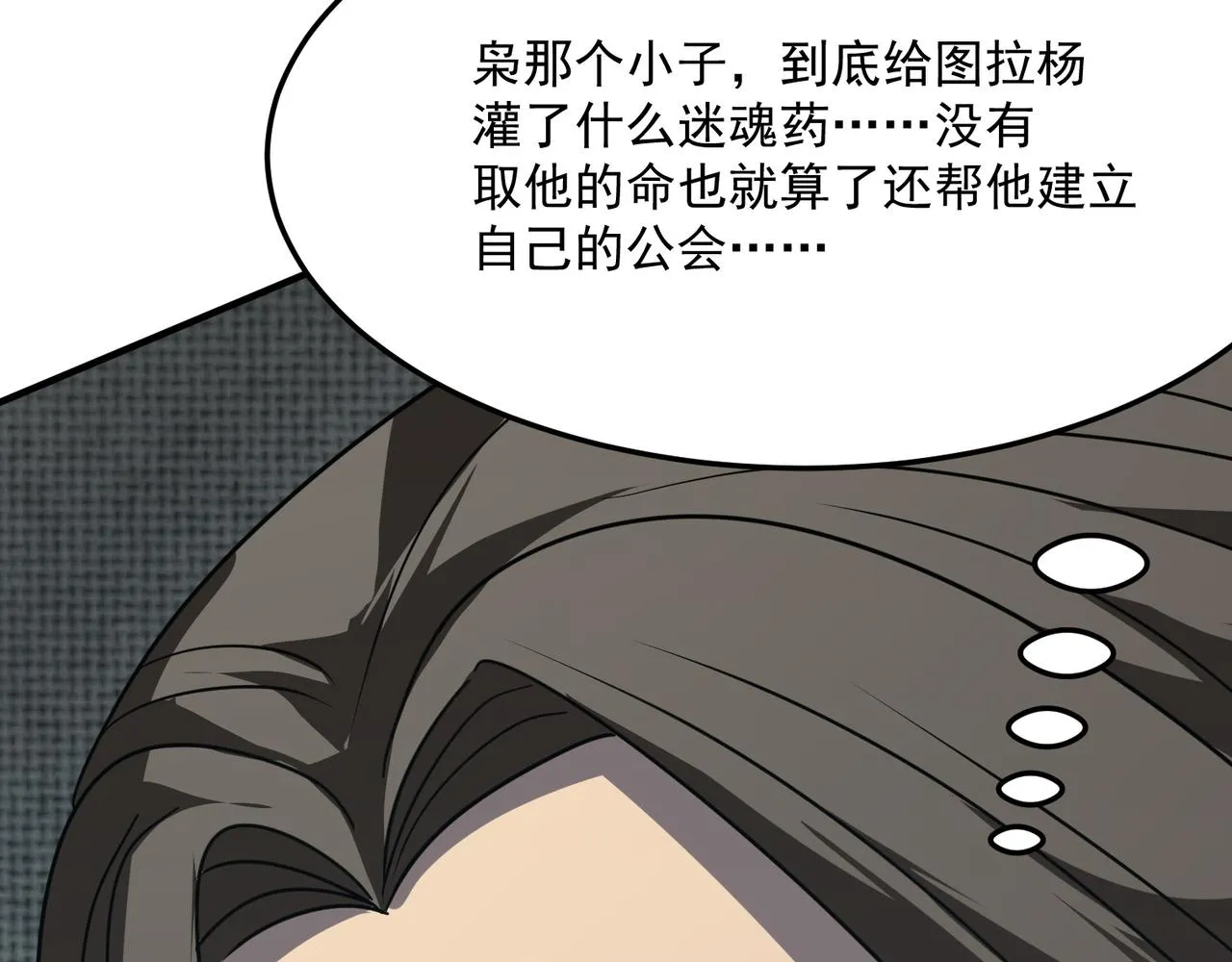 第40话 我印尼招谁惹谁了？！ 第43页
