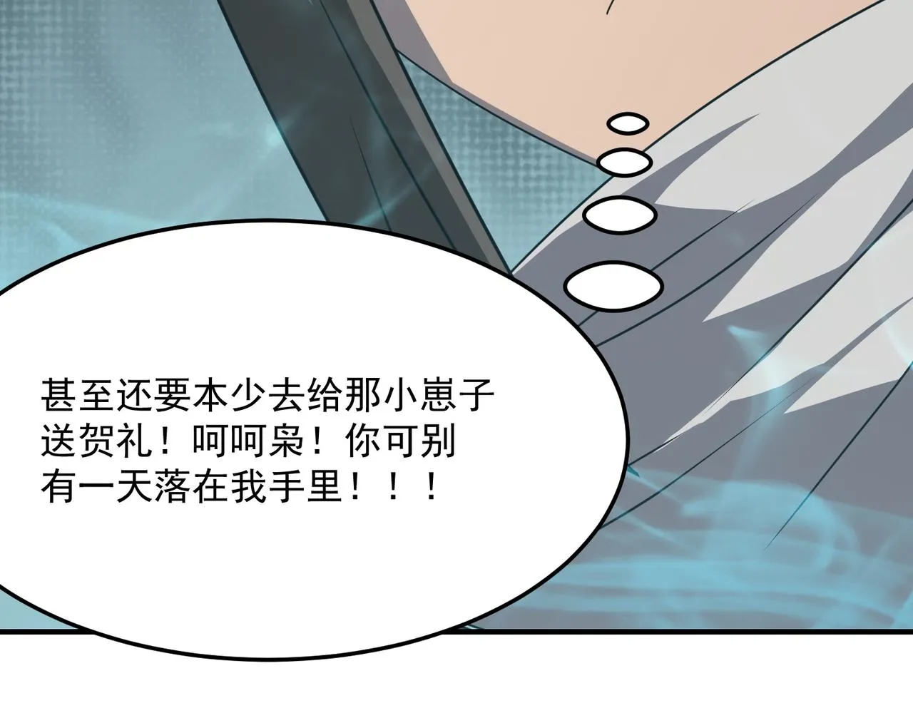 第40话 我印尼招谁惹谁了？！ 第45页