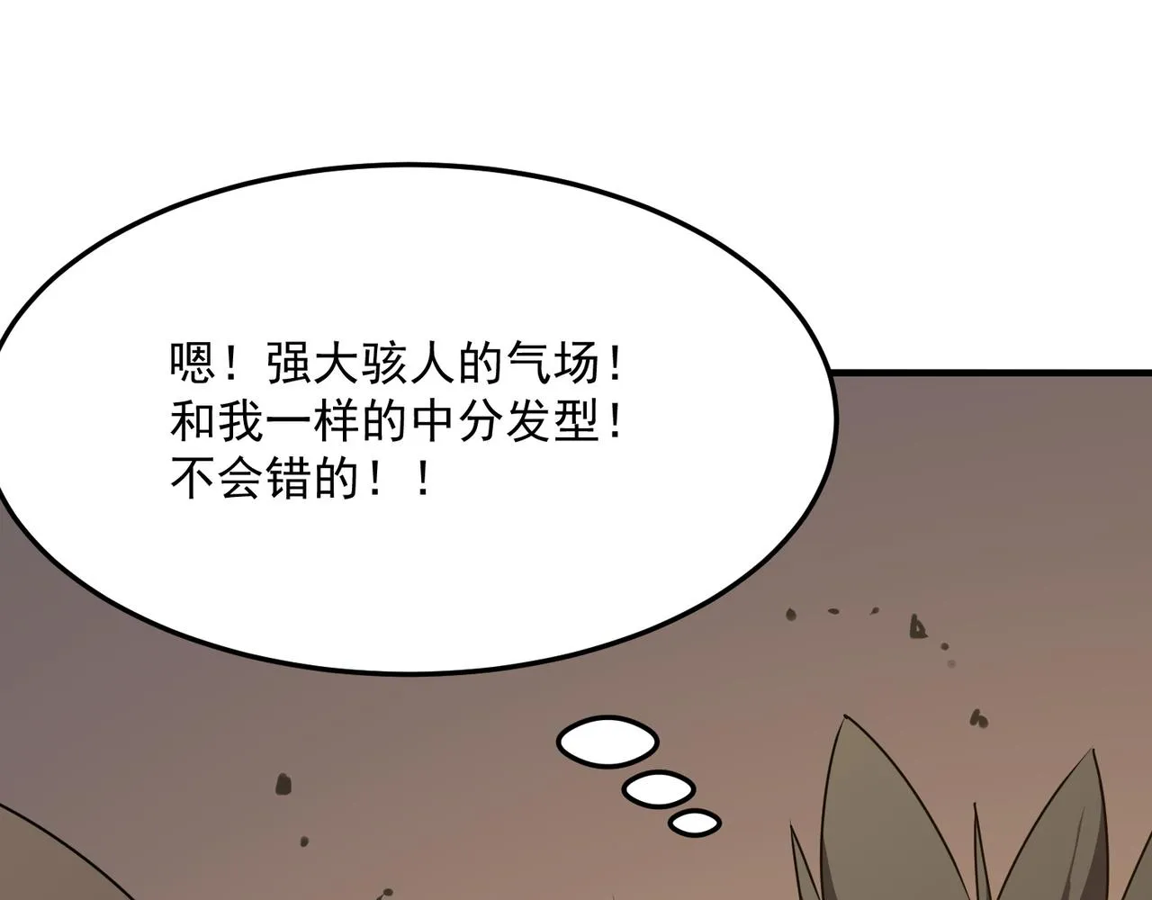 第40话 我印尼招谁惹谁了？！ 第47页