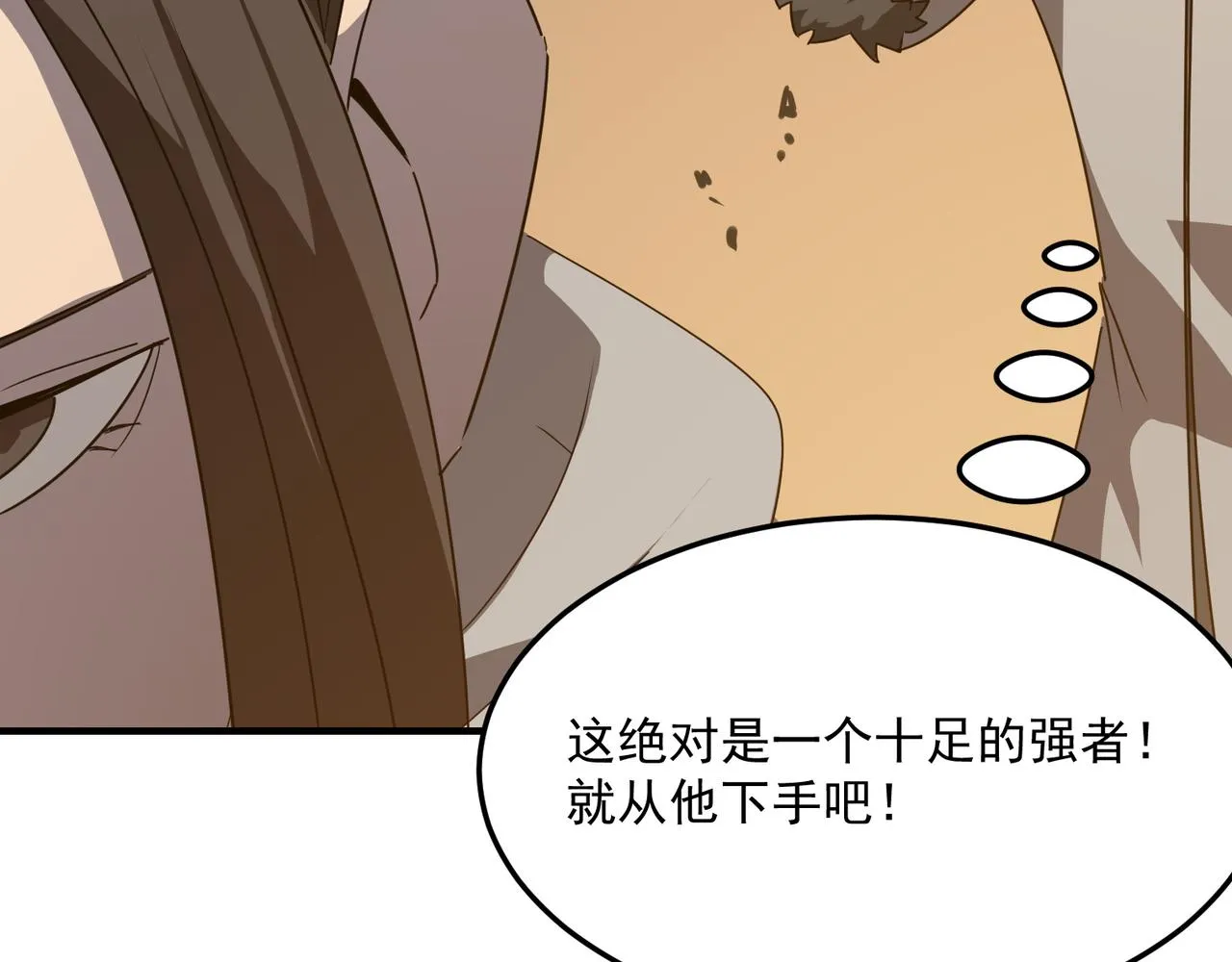第40话 我印尼招谁惹谁了？！ 第49页