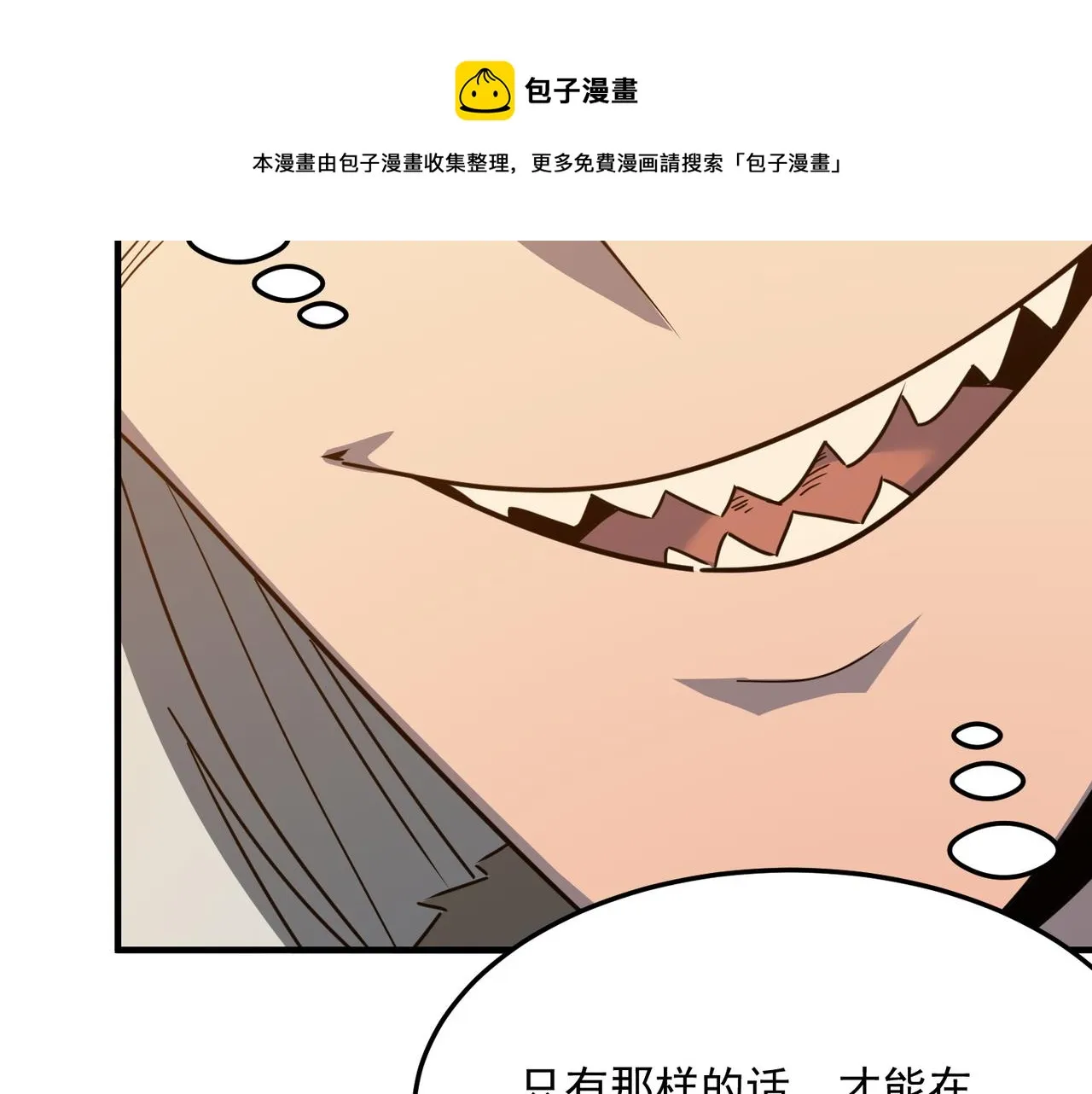 第40话 我印尼招谁惹谁了？！ 第51页