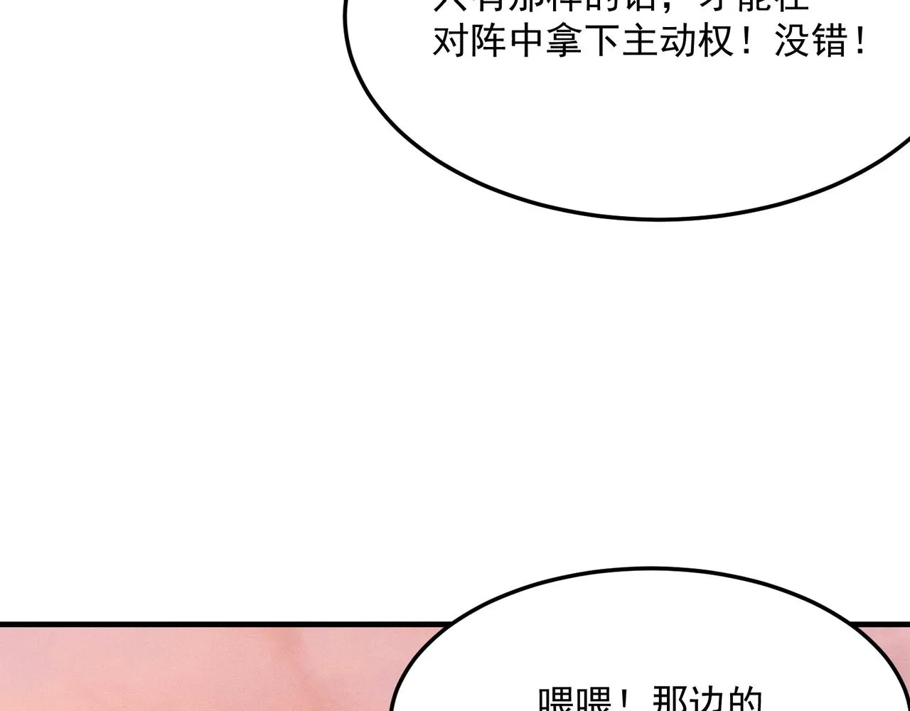 第40话 我印尼招谁惹谁了？！ 第52页