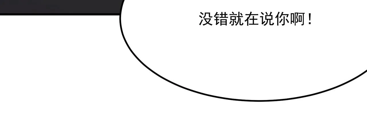 第40话 我印尼招谁惹谁了？！ 第55页