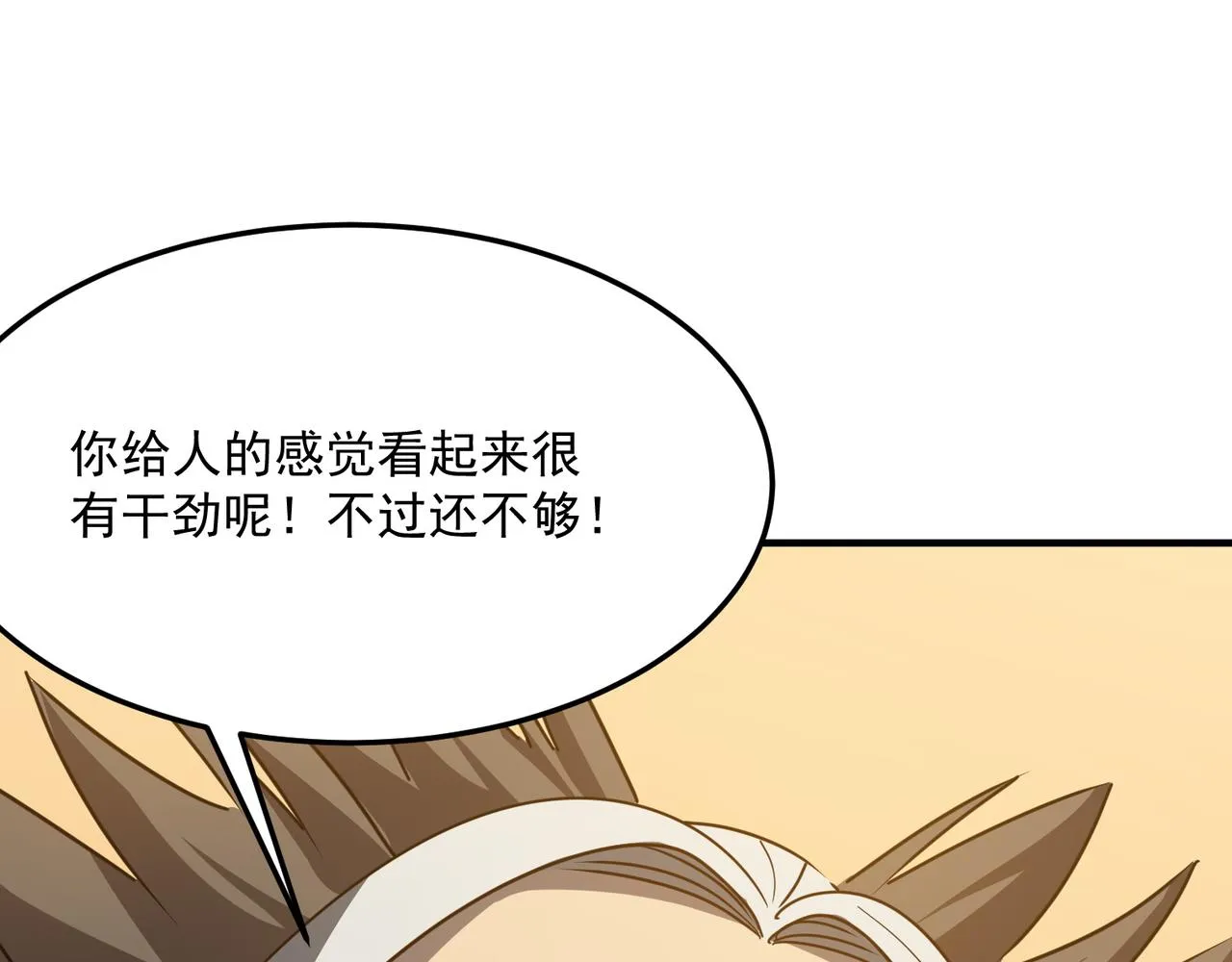 第40话 我印尼招谁惹谁了？！ 第56页