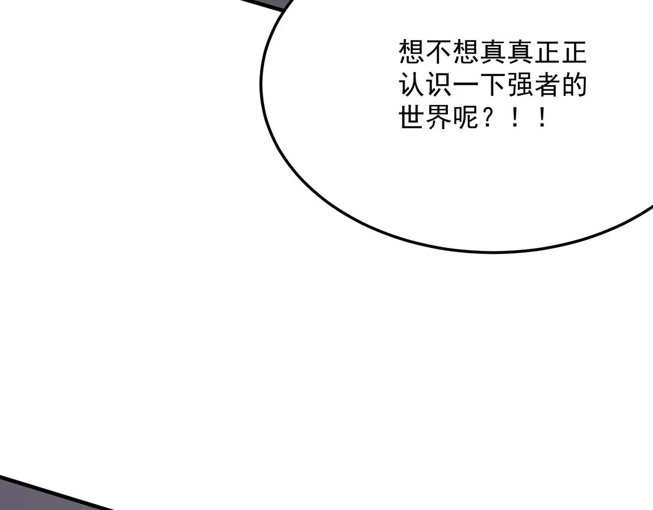 第40话 我印尼招谁惹谁了？！ 第59页