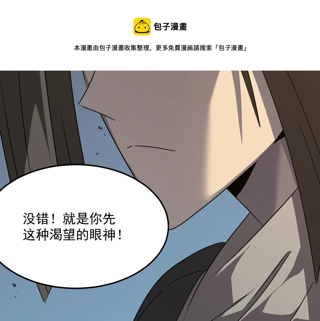 第40话 我印尼招谁惹谁了？！ 第61页