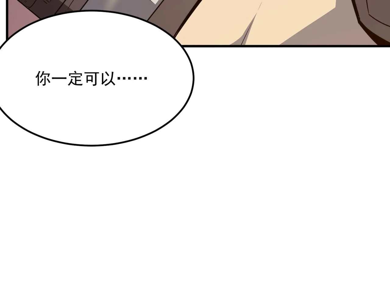 第40话 我印尼招谁惹谁了？！ 第64页