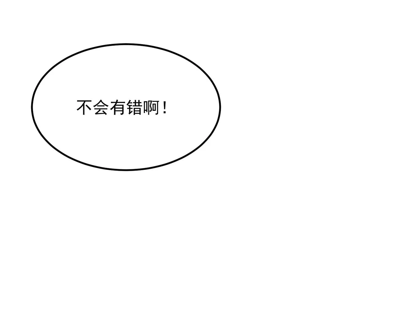 第40话 我印尼招谁惹谁了？！ 第70页