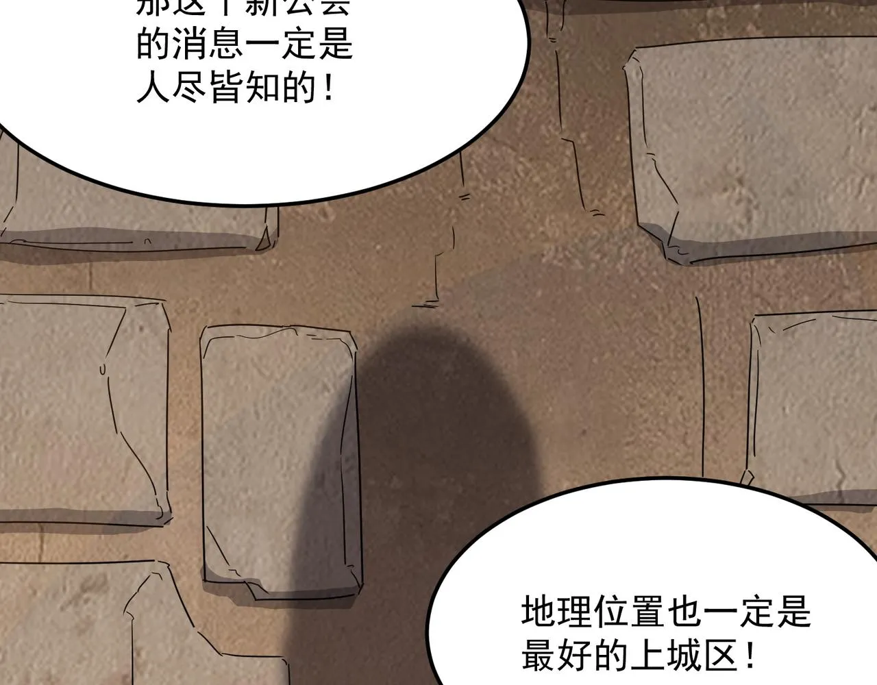 第40话 我印尼招谁惹谁了？！ 第72页
