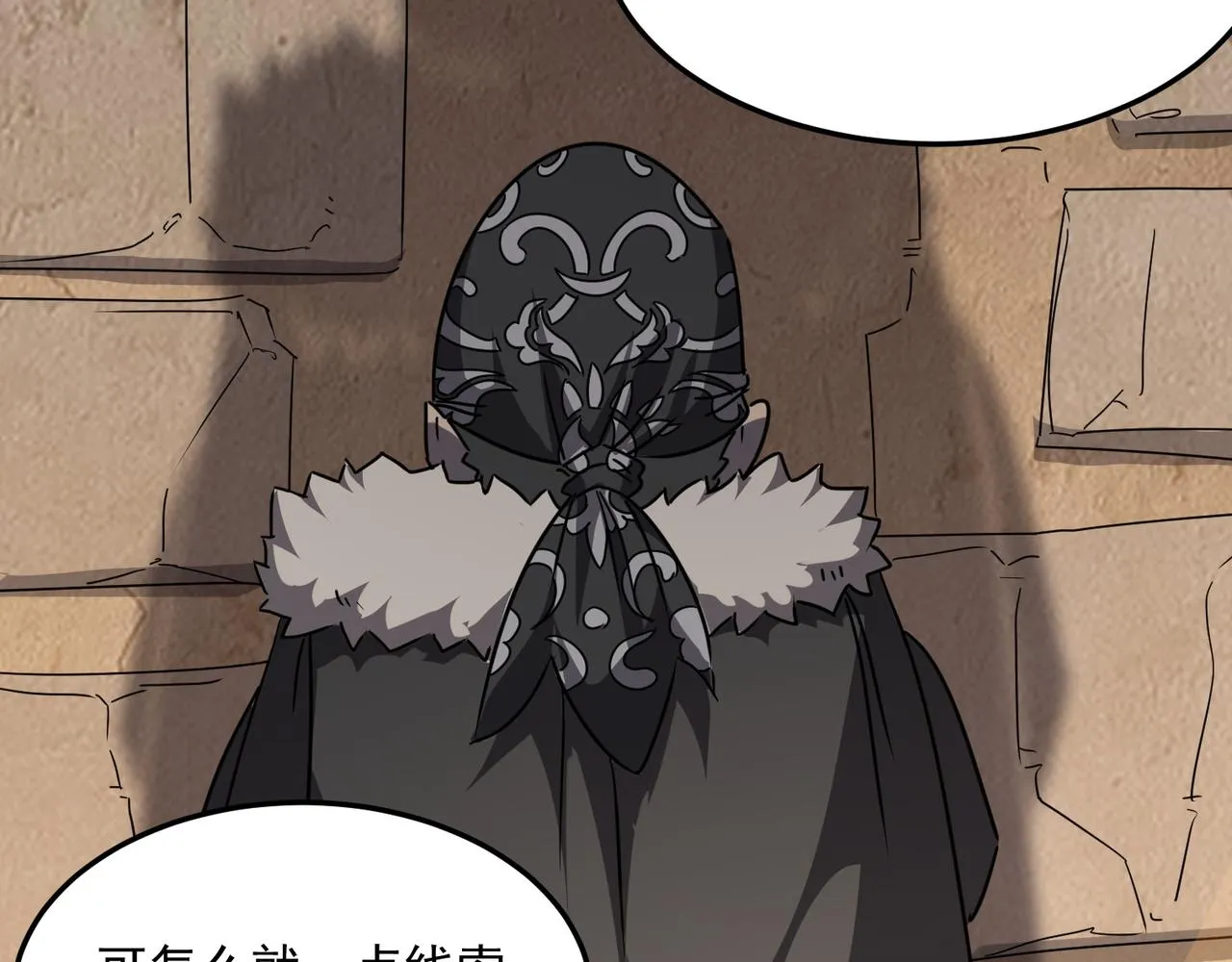 第40话 我印尼招谁惹谁了？！ 第73页