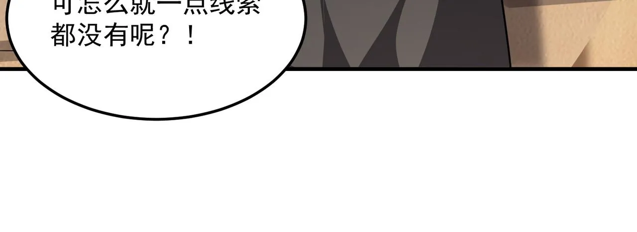 第40话 我印尼招谁惹谁了？！ 第74页