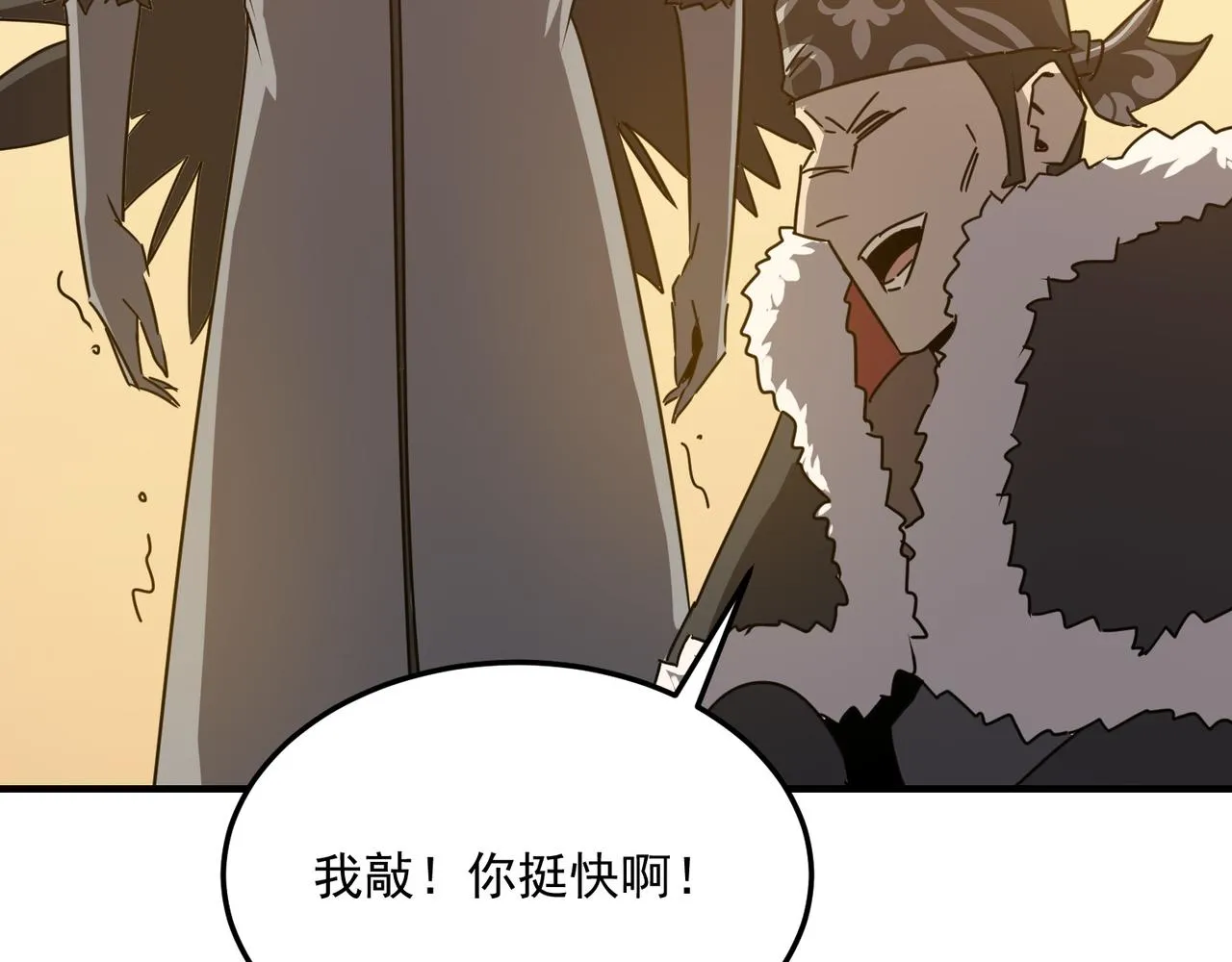 第40话 我印尼招谁惹谁了？！ 第76页