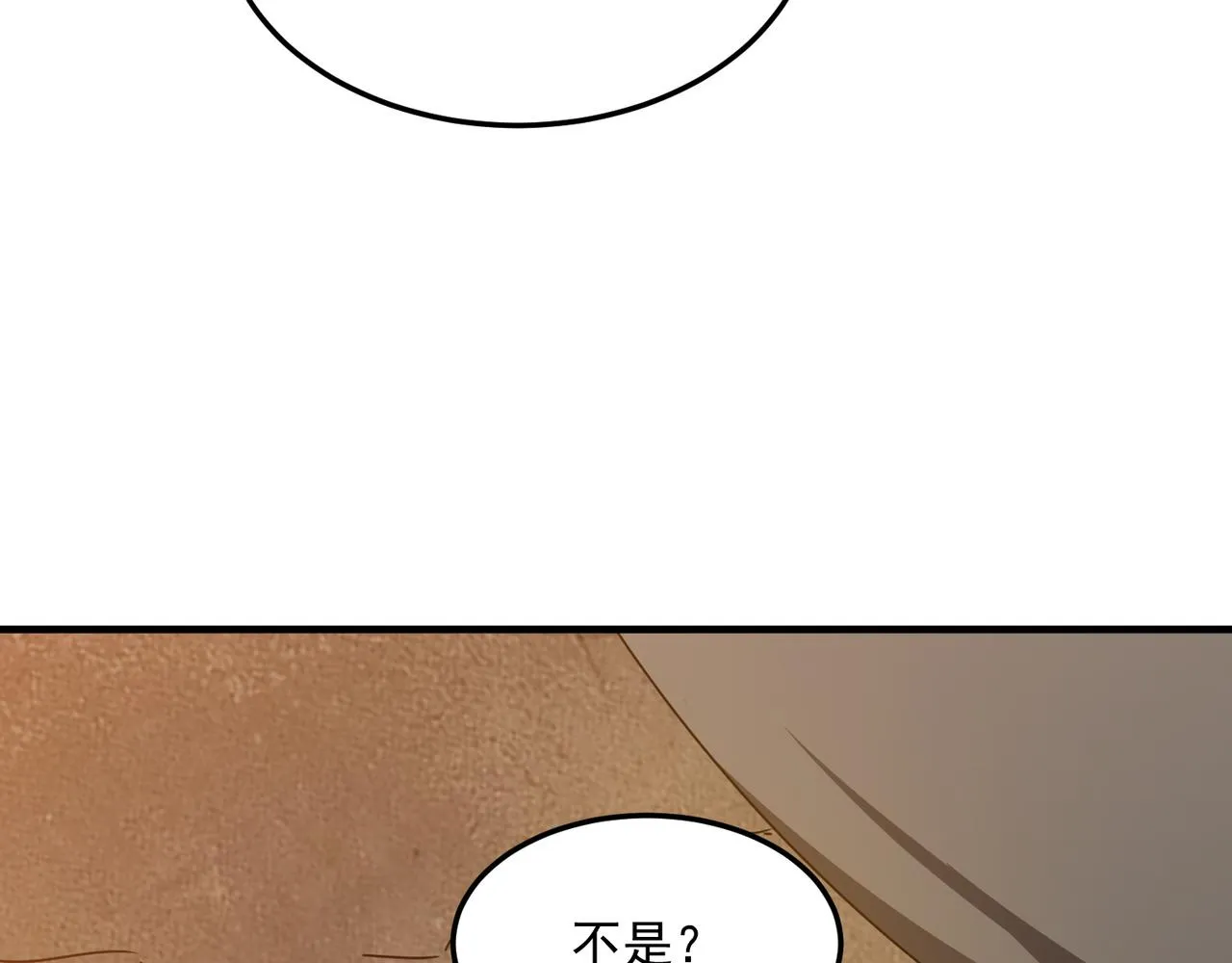 第40话 我印尼招谁惹谁了？！ 第77页