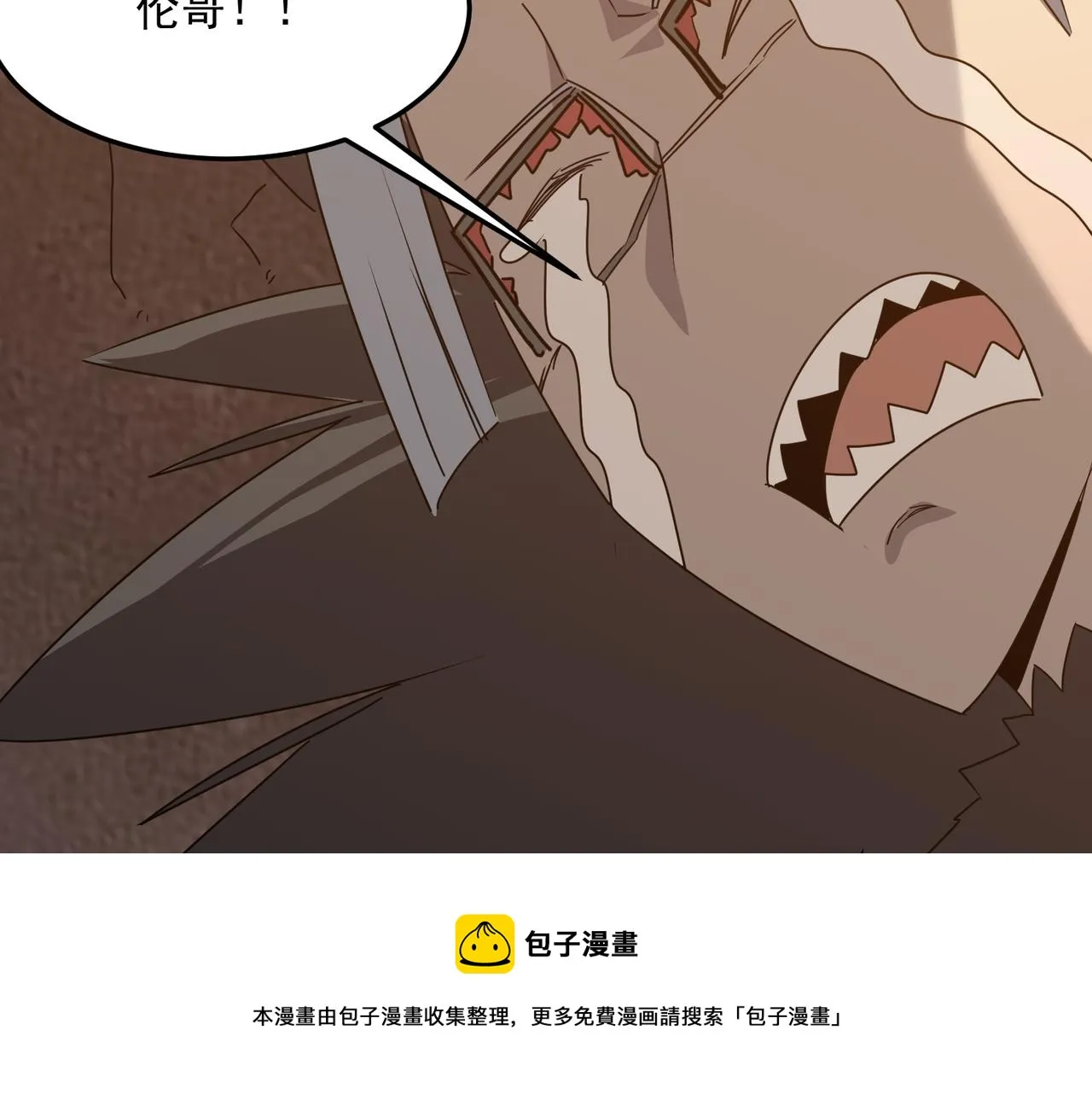 第40话 我印尼招谁惹谁了？！ 第81页