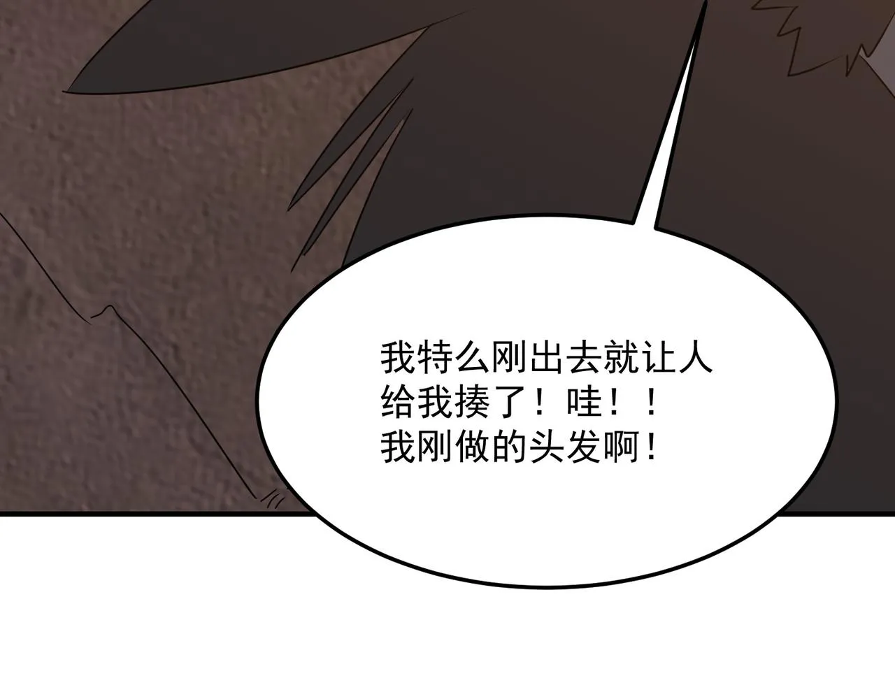 第40话 我印尼招谁惹谁了？！ 第82页