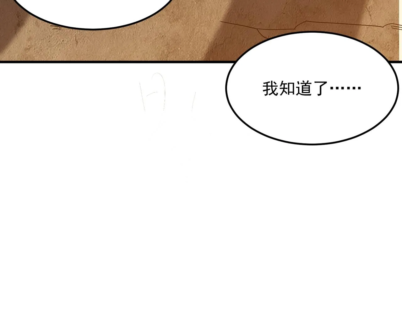 第40话 我印尼招谁惹谁了？！ 第86页