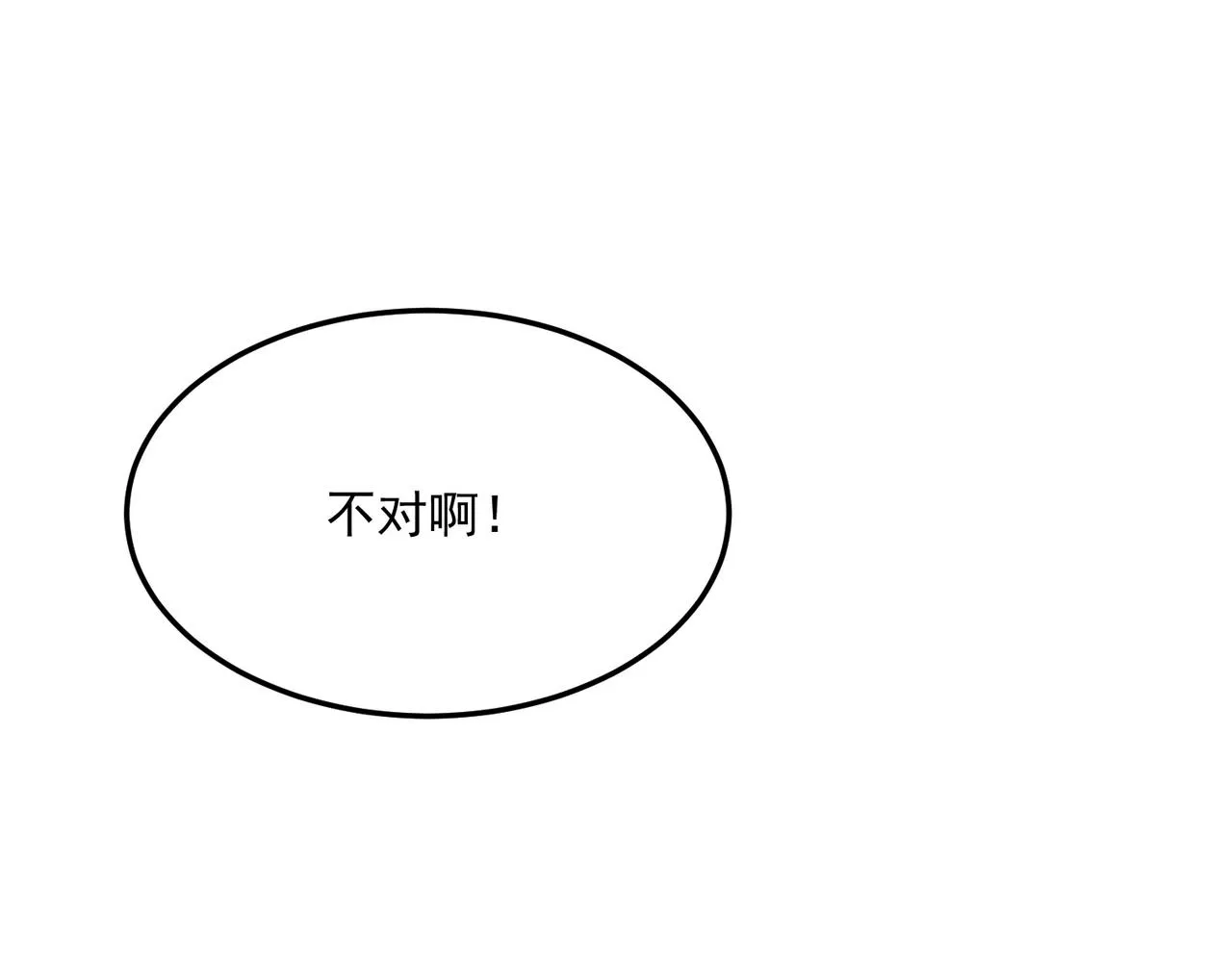 第40话 我印尼招谁惹谁了？！ 第87页