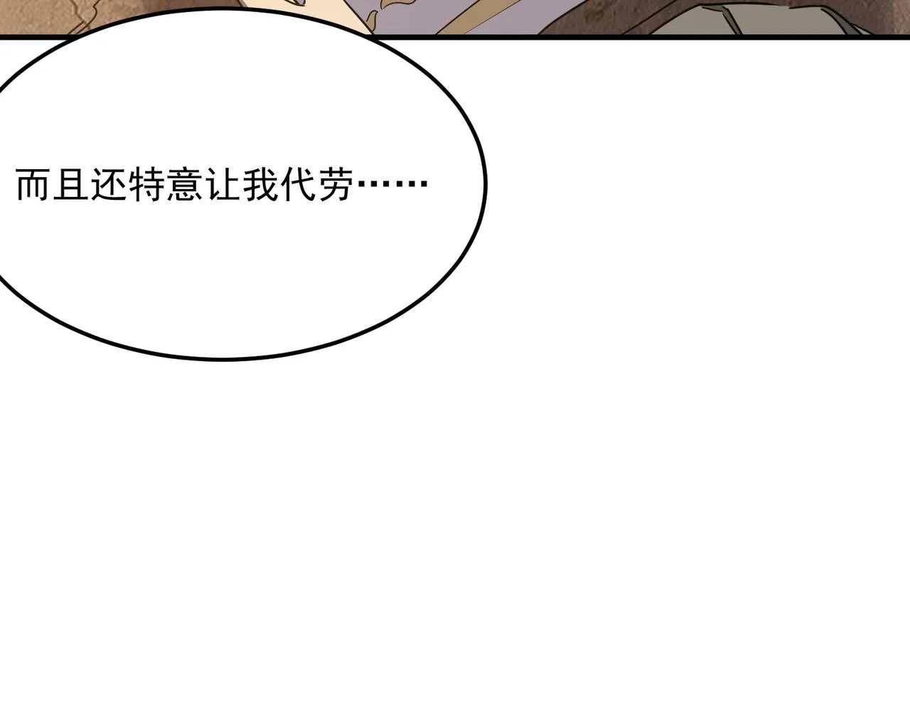 第40话 我印尼招谁惹谁了？！ 第89页