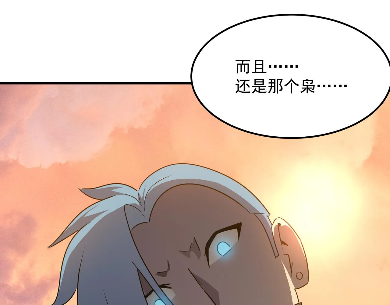 第40话 我印尼招谁惹谁了？！ 第90页